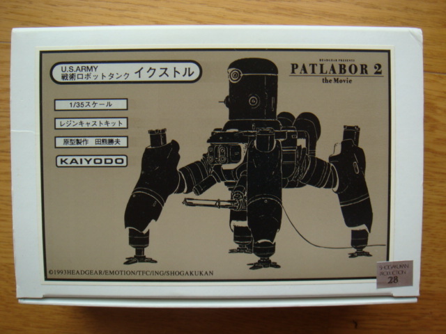 Amazon.co.jp: WF2024S 飛梅香 泉野明巡査 機動警察パトレイバー Amazon.co.jp: WF2024S 飛梅香 泉野明巡査 機動警察パトレイバー
