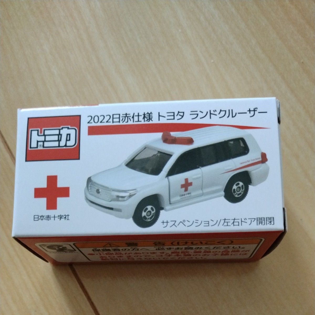 トミカ 日本赤十字社 血液 運搬車 2022日赤仕様トヨタ ランドクルーザー ランクル 献血 非売品 未使用未開封品