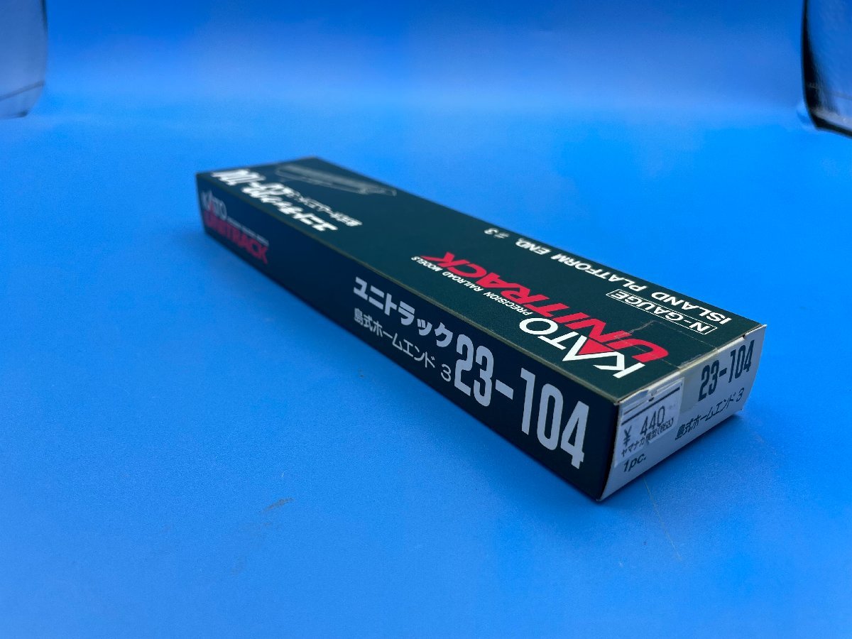 3H0426　Nゲージ　TOMYTEC　トミーテック　ジオコレ　KATO　ユニトラック　23-104　島式ホームエンド　３　※新品_画像3