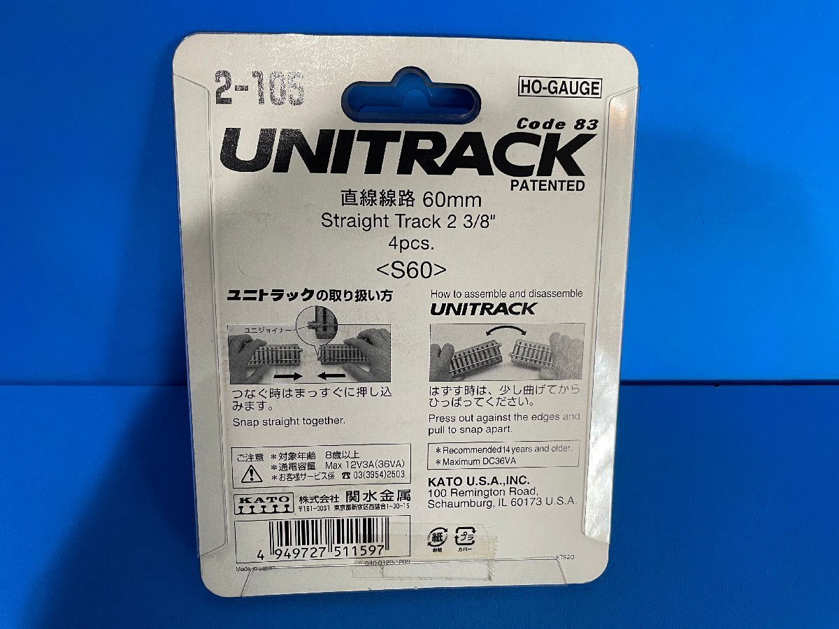 3H2514 HO gauge KATO Kato UNITRACK Code83 product number 2-105 direct line roadbed 60mm * new goods 