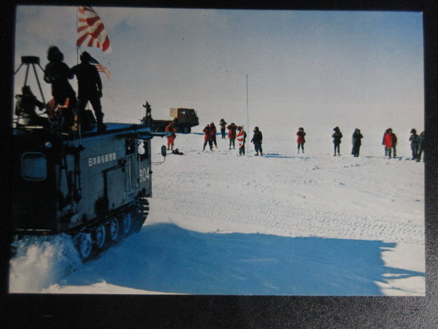 【第十一次南極地域観測隊1969-1970】ポストカード/POST CARD/希少の画像1
