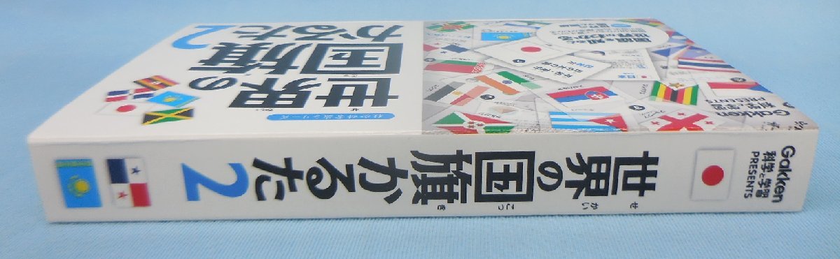  Gakken мир. национальный флаг ...2 2 коробка комплект * коробка . изношенность ... место есть / общественная наука здравый смысл серии 