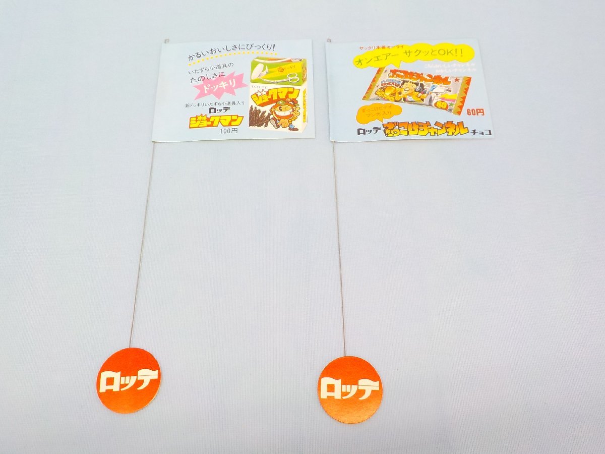 * signboard Lotte joke man Bikkuri man rice ball onigiri ..... channel swing pop 2 pcs set .. goods Showa Retro not for sale unused /B