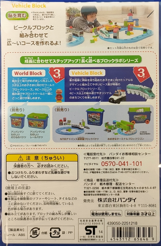 BlockLabo ブロックラボ ストレートレールセット_画像2