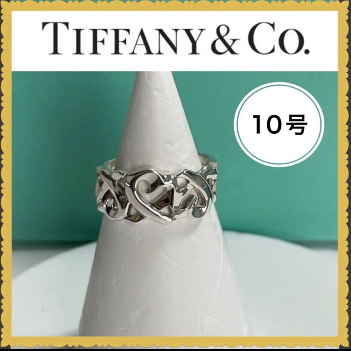 極美品 Tiffanyティファニートリプルラビングハートリング 指輪 10号-