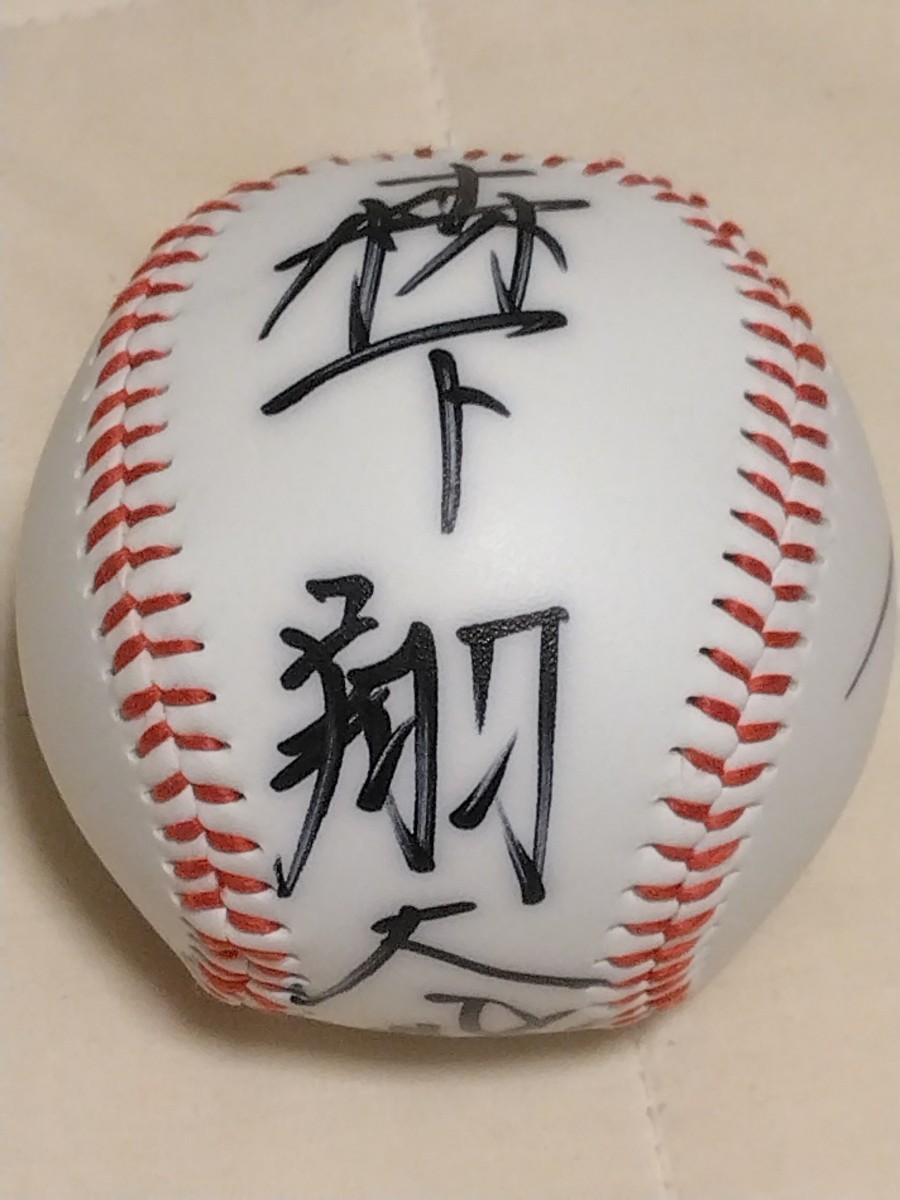 Yahoo!オークション - 阪神タイガース森下翔太直筆サインボール Yahoo!オークション - 阪神タイガース森下翔太直筆サインボール