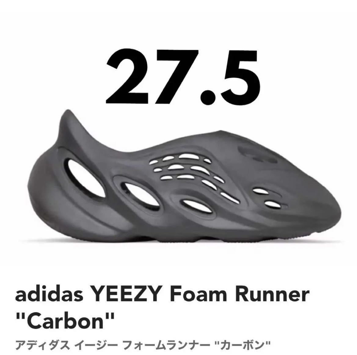 adidas Yeezy Foam Runner “CARBON” rnr イージー フォームランナー カーボン IG5349 27.5cm 新品 未使用 即納 当選品_画像1