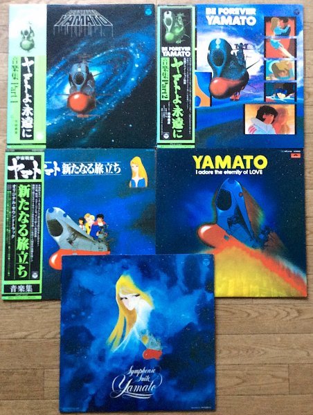 和モノ帯７枚セット宇宙戦艦ヤマトYAMATOオリジナル特撮アニソン映画サントラRARE GROOVEレアグルーヴdjアニメ_次の画像に続く