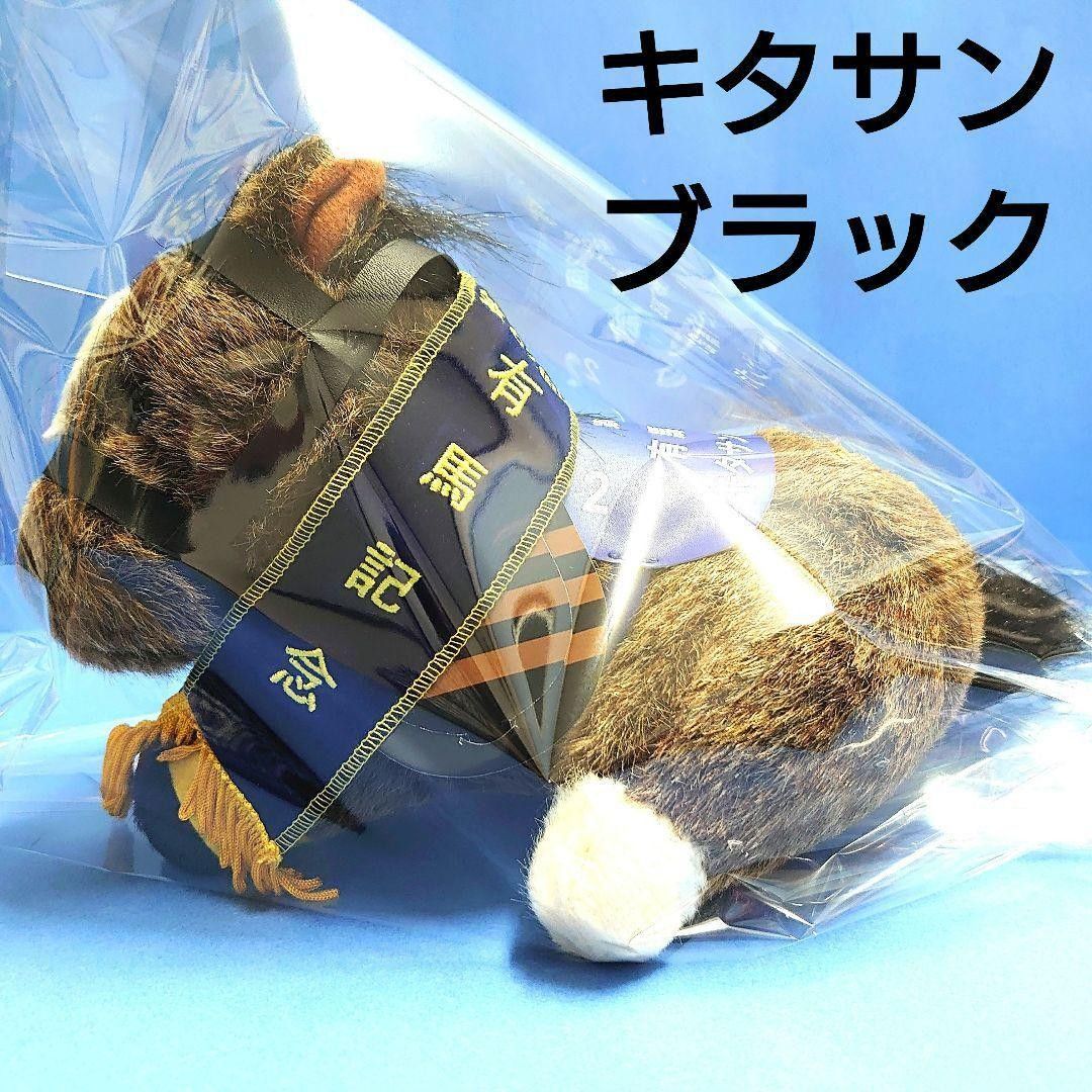 キタサンブラック アイドルホース 競馬 ぬいぐるみ AVANTI ウマ娘 新品C 新品】キタサンブラックぬいぐるみウマ娘馬アイドルホース競馬