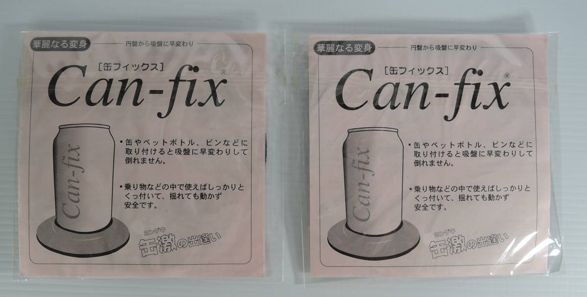 ☆A304■オリンパス　缶フィックス/Can-fix　２個■缶・ペットボトル・ビンの転倒防止　未使用_画像2
