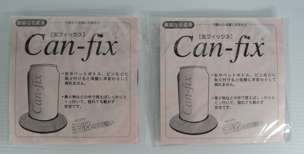 ☆A304■オリンパス　缶フィックス/Can-fix　２個■缶・ペットボトル・ビンの転倒防止　未使用