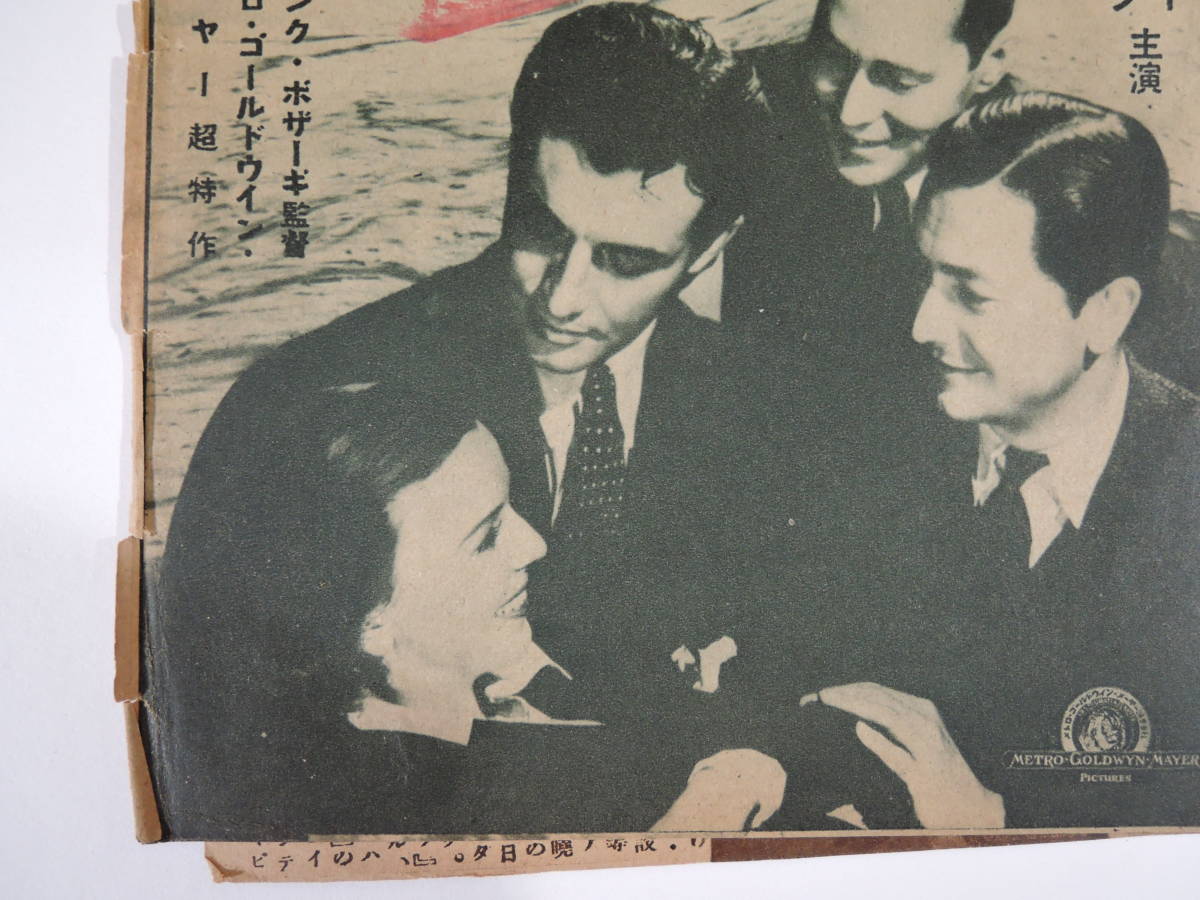ヤフオク 126 映画チラシ 三人の仲間 1938年 監督フランク ヤフオク 126 映画チラシ 三人の仲間 1938年 監督フランク