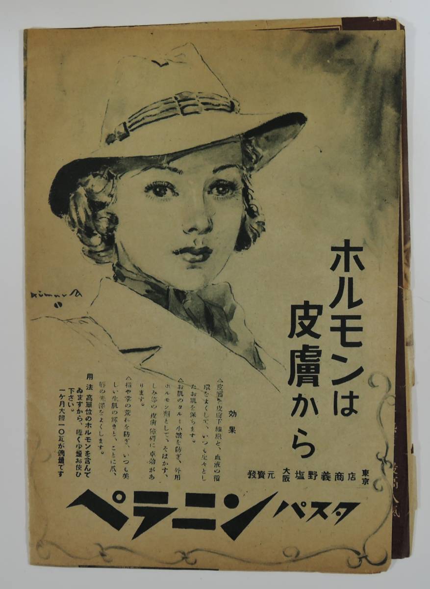 ヤフオク 126 映画チラシ 三人の仲間 1938年 監督フランク ヤフオク 126 映画チラシ 三人の仲間 1938年 監督フランク