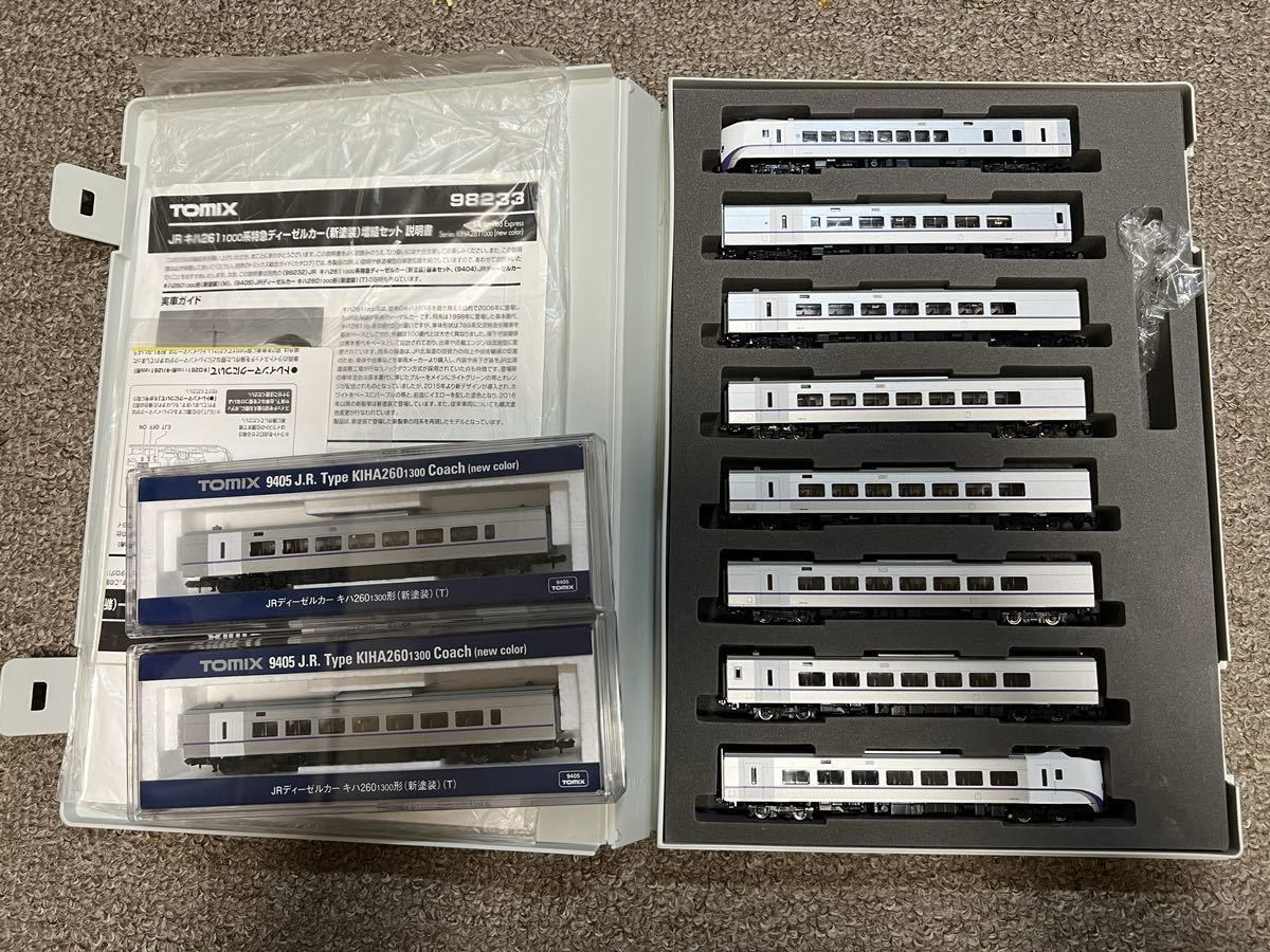 値頃 セット キハ261-1000系特急ディーゼルカー(新塗装)10両 JR 9405 98233 98232 トミックス TOMIX 北斗 とかち おおぞら ディーゼルカー 値頃 セット キハ261-1000系特急ディーゼルカー(新塗装)10両 JR 9405 98233 98232 トミックス TOMIX 北斗 とかち おおぞら ディーゼルカー