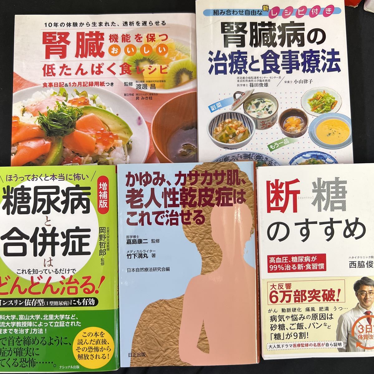 □/家庭の医学/子ども医学/スポック博士の育児書/女性の医学/腎臓機能/食事療法/合併症/レトロ大正時代實際的看護の秘訣/古本/107-29_画像3