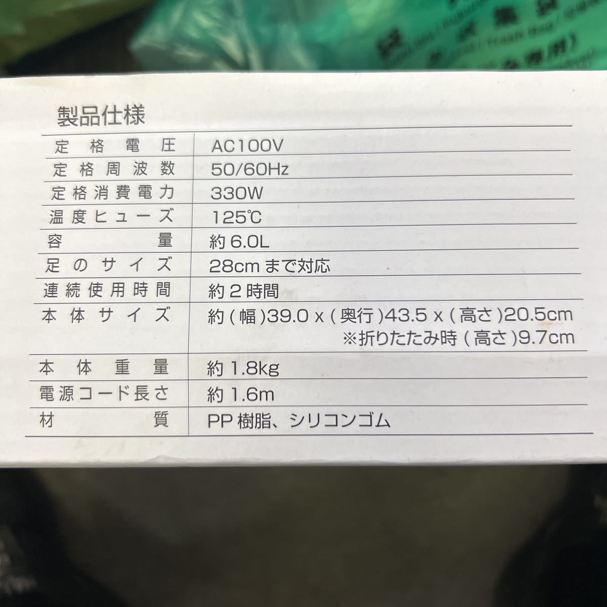 □/折りたたみフットバス/HMA-610RD/保温機能/持ち手付保温カバー/簡単操作/バブル機能/コンパクト収納/107-58_画像6