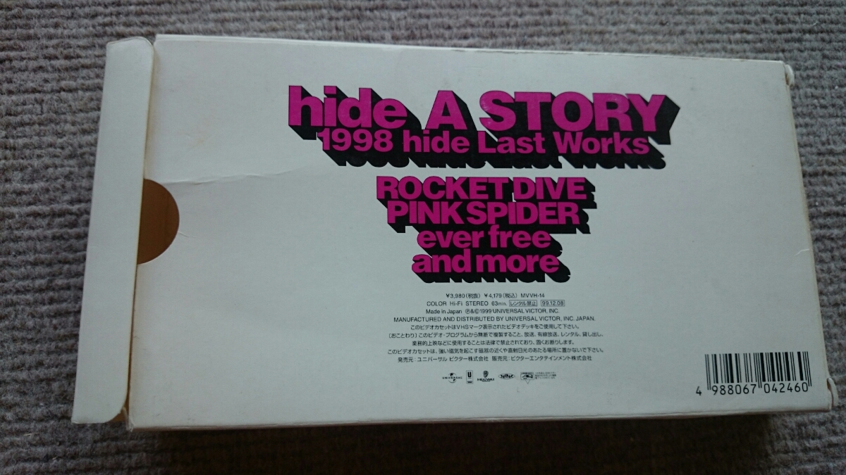 hide video VHS 2 pcs set hide A STORY 1998 hide Last works/his invincible deluge evidence