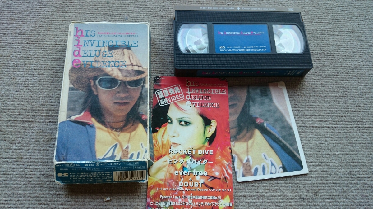 hide video VHS 2 pcs set hide A STORY 1998 hide Last works/his invincible deluge evidence