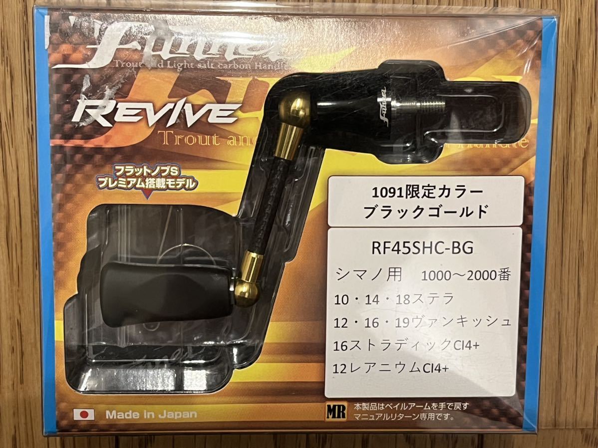 全商品オープニング価格! ファンネル 限定カラー シマノ