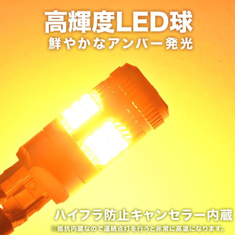 JB1/2 ライフ前期 H10.10-H13.4 LED ウインカー球 アンバー 4個セット 放熱ファン搭載 ハイフラ防止抵抗内蔵_画像4