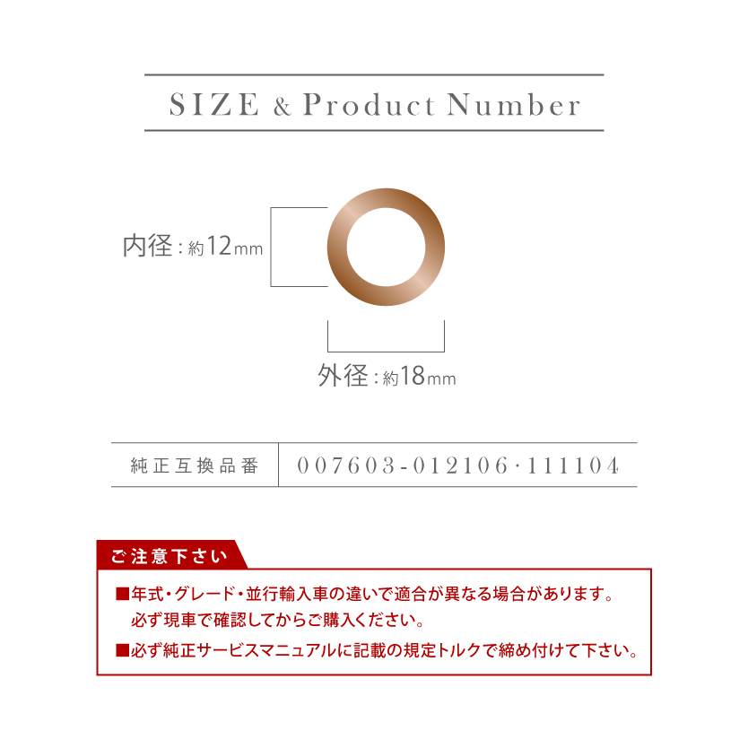 メルセデスベンツ SLクラス (R230) SL63AMG ドレンパッキン ドレンワッシャー M12 外径18mm 内径12mm 10枚セット 品番EUW03_画像3