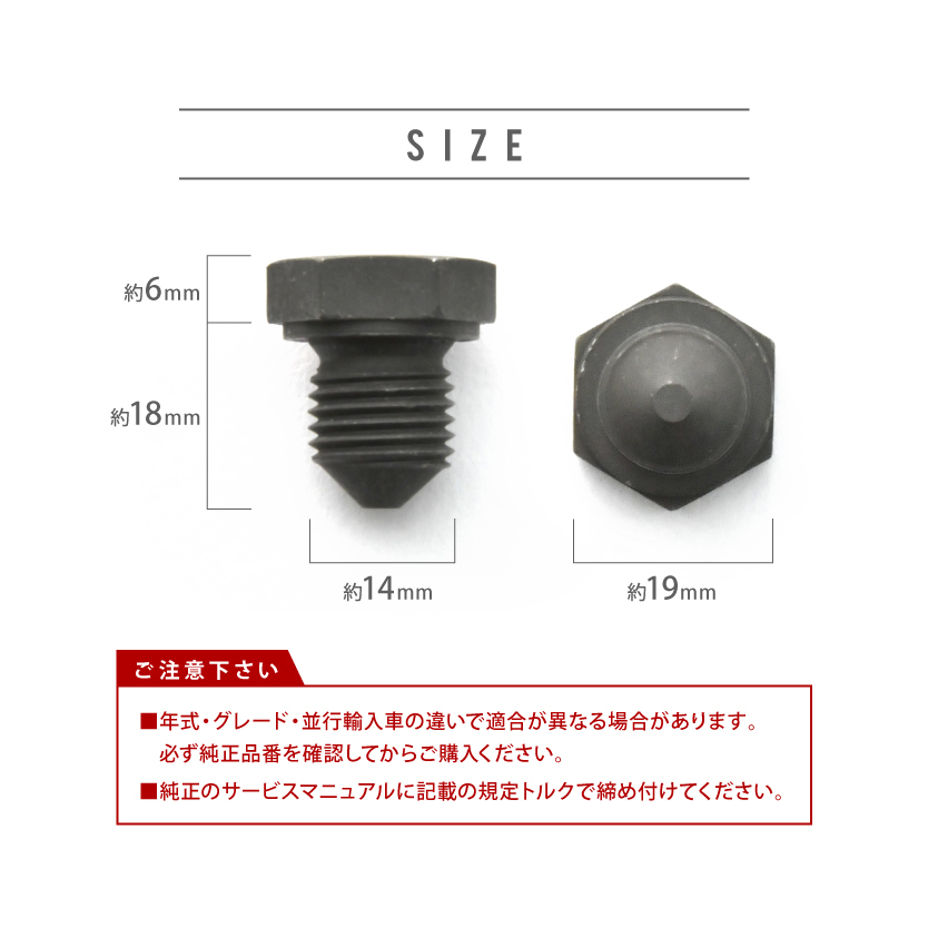 アウディ用 Q3 1.4 TFSI ABA-8UCZD / ABA-8UCHP エンジンオイルパン用 ドレンボルト ドレンプラグ M14×1.5 EUB01_画像3