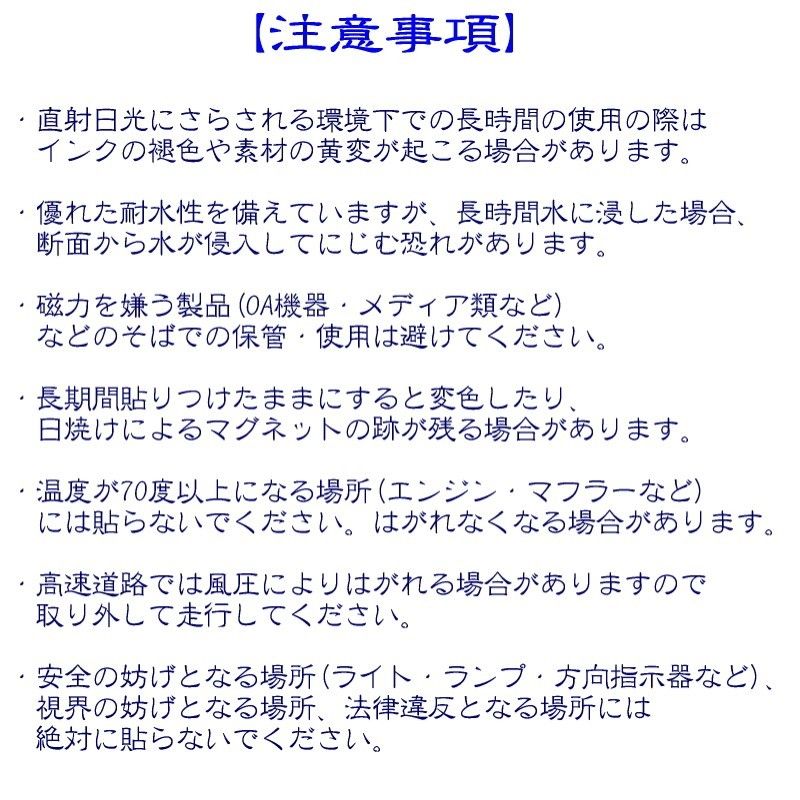 【オリジナルデザイン】初心者マーク【マグネットステッカー】