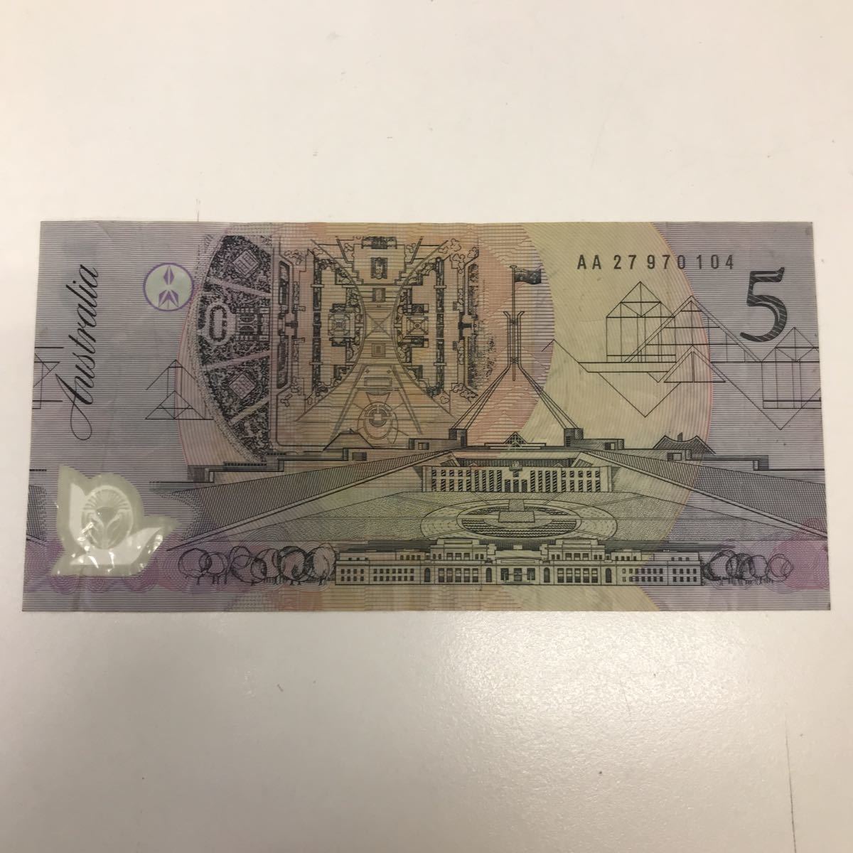 34191-4 0816Y 外国紙幣 オーストラリア エリザベス女王 5ドルの画像2