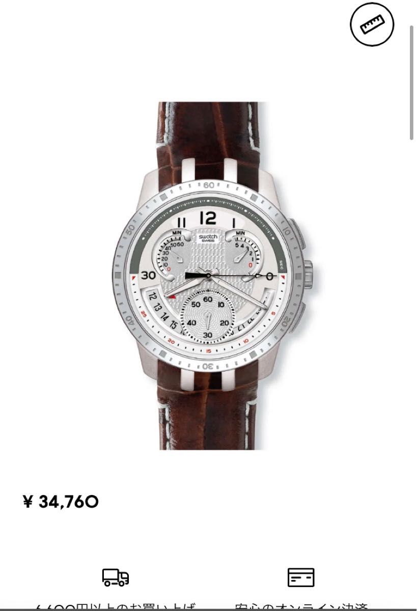 スウォッチ アイロニーレトログラードコールドアワーSwatch スウォッチ アイロニーレトログラードコールドアワーSwatch