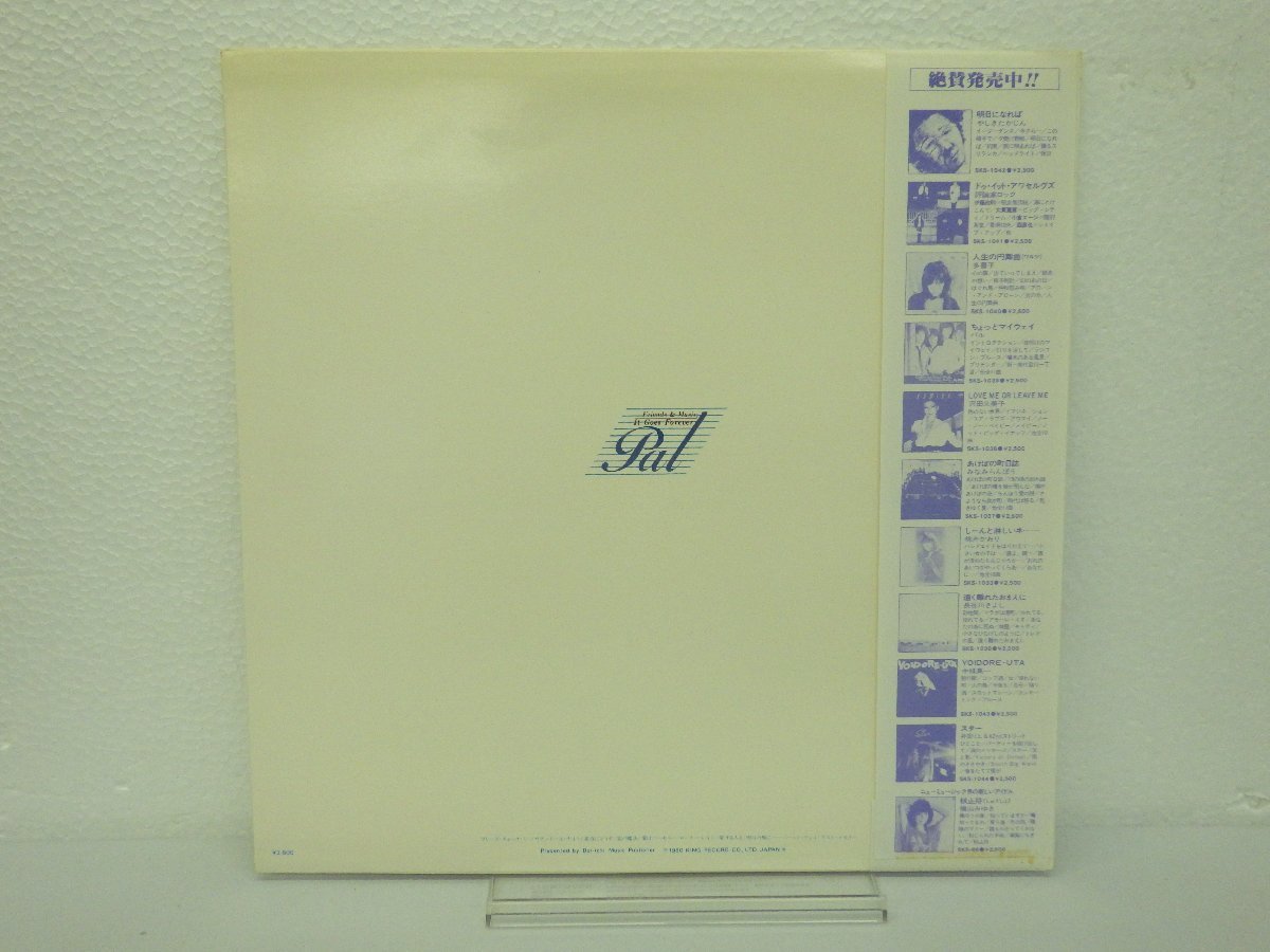LP レコード 帯 ポスター付き Pal パル Catch Me キャッチ ミー 【E+】 E5240M_画像2