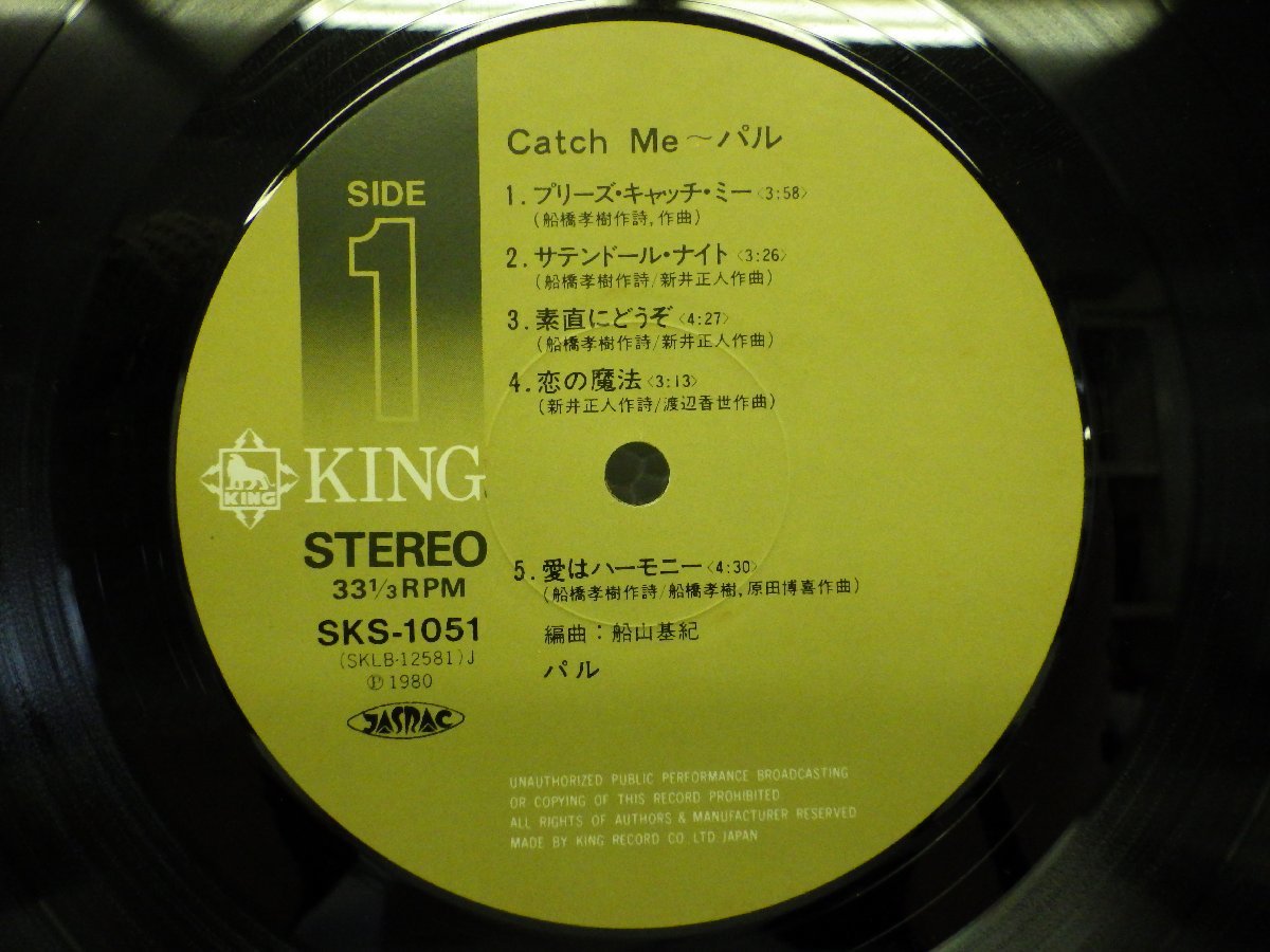 LP レコード 帯 ポスター付き Pal パル Catch Me キャッチ ミー 【E+】 E5240M_画像3