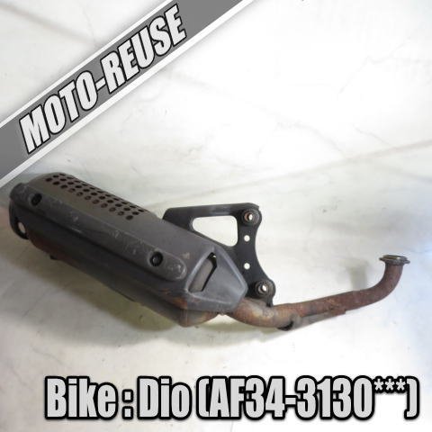 □【DIO ディオ AF34】純正マフラー 穴あきナシ AF35□K2 | JChere