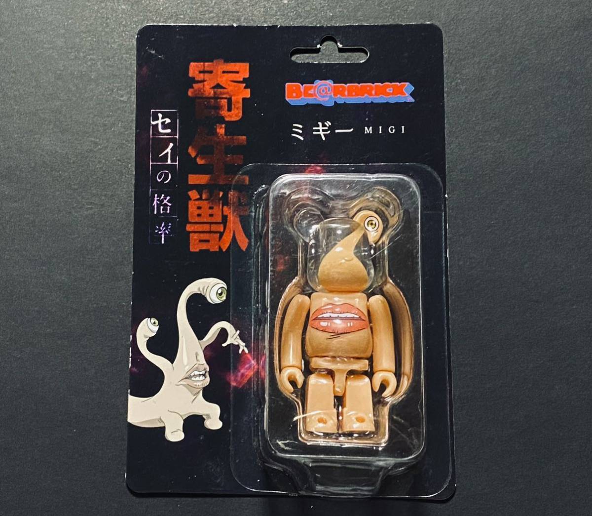 格安 BE@RBRICK 寄生獣 セイの格率 ミギー MIGI ベアブリック