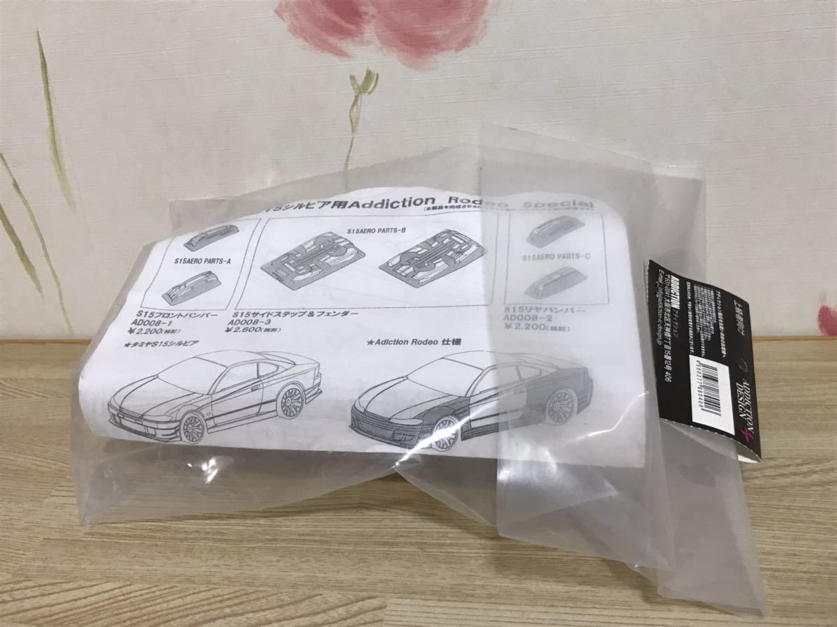 送料無料　1/10 アディクション 日産 シルビア S15 エアロ リアバンパー　ラジコンボディ用　当時物 ADDICTION NISSAN  SILVIA TAMIYA