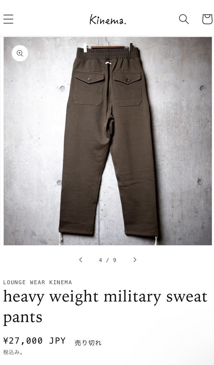 新品 定価より4000円引 Kinema Heavy Weight Military Sweat Pants