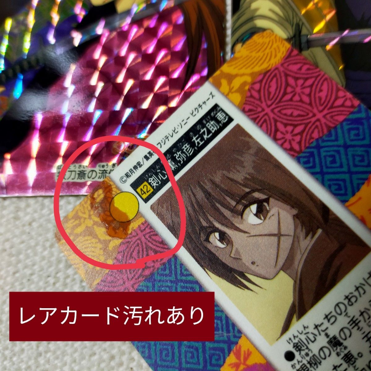 るろうに剣心 カードダス 全35枚|Yahoo!フリマ(旧PayPayフリマ) るろうに剣心 カードダス 全35枚|Yahoo!フリマ(旧PayPayフリマ)