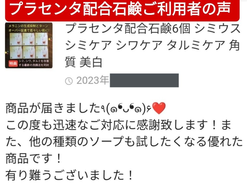 プラセンタ配合石鹸5個   シミウス シミケア シワケア シワ予防 タルミケア タルミ予防 角質取り 美白 美肌 スキンケア 