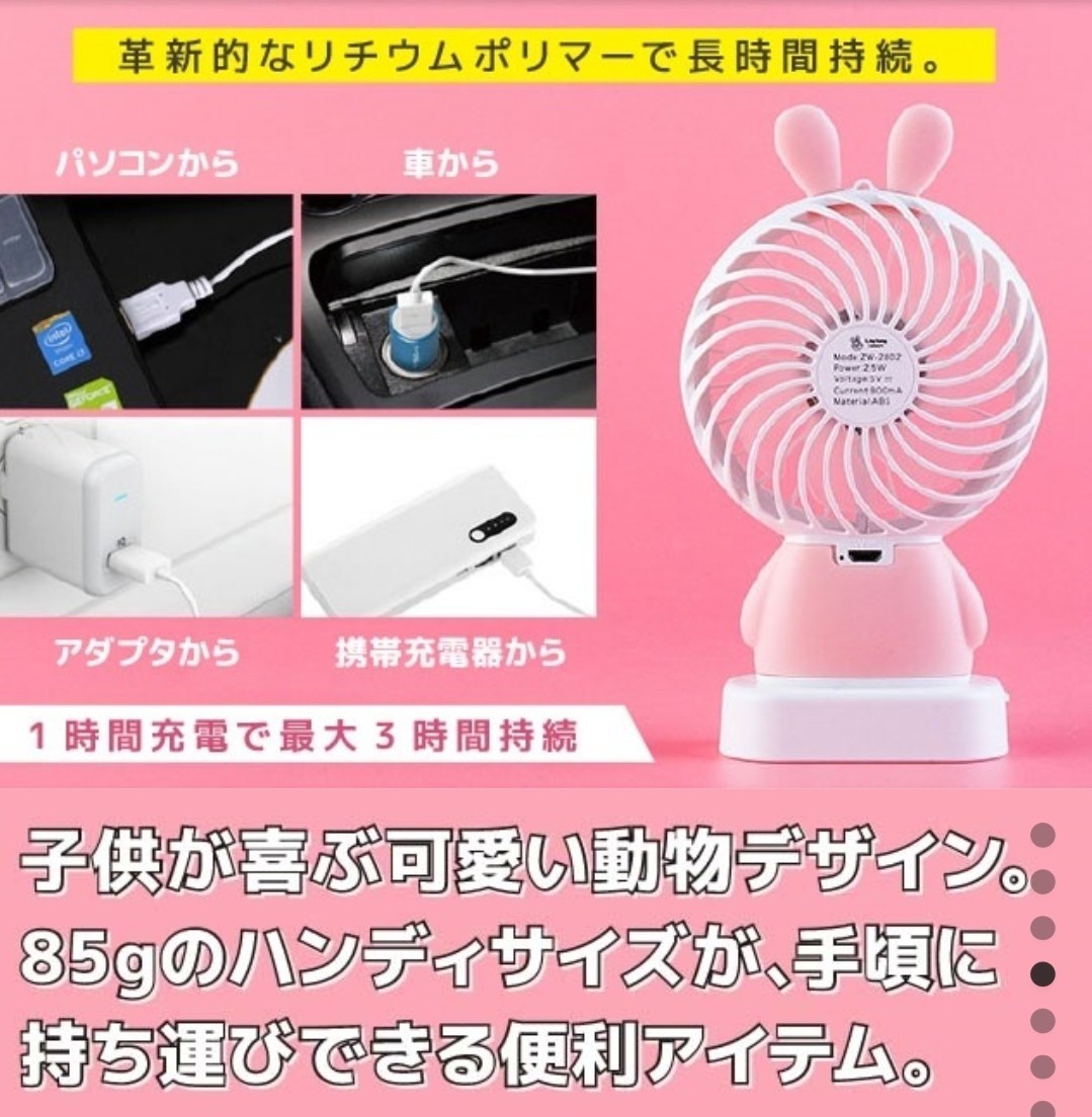 ☆7色に光る☆ LED 携帯扇風機 ハンディファン 充電式 手持ち ミニファン 卓上 小型 ストラップ 卓上スタンド クマ型 卓上扇風機 USB