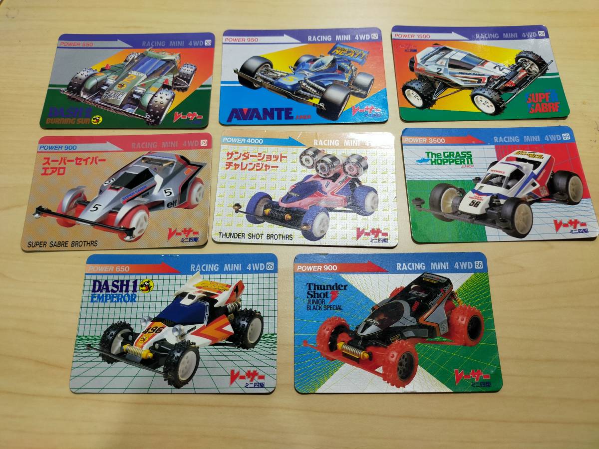 美品　レーサーミニ四駆　オリジナルカード　当時購入品　８枚_画像1