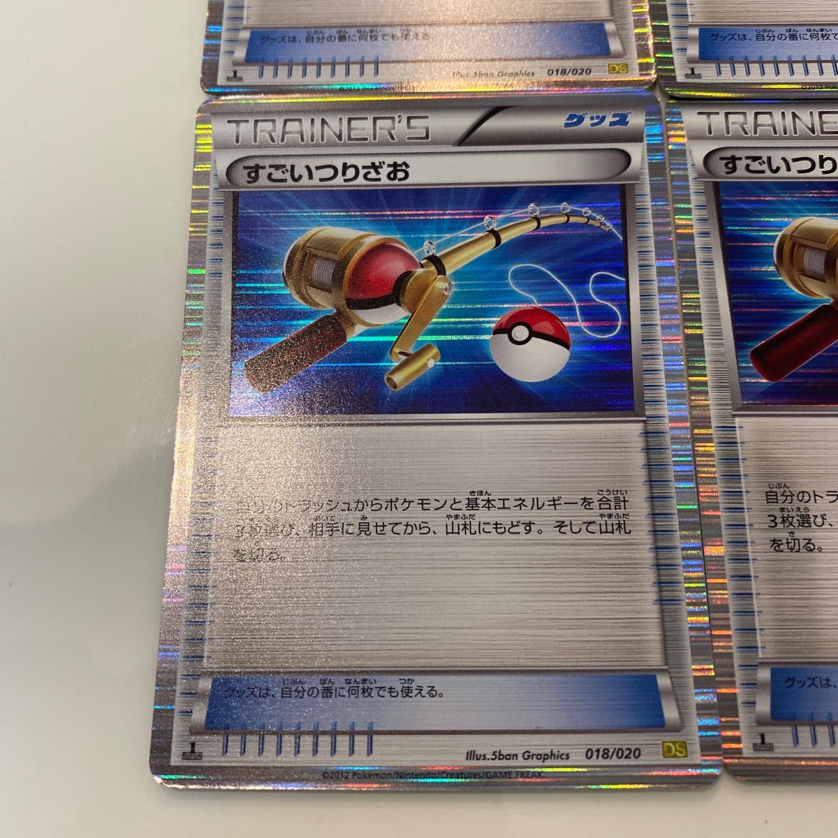 ポケモンカード すごいつりざお 4枚セット DS BW|Yahoo!フリマ ポケモンカード すごいつりざお 4枚セット DS BW|Yahoo!フリマ