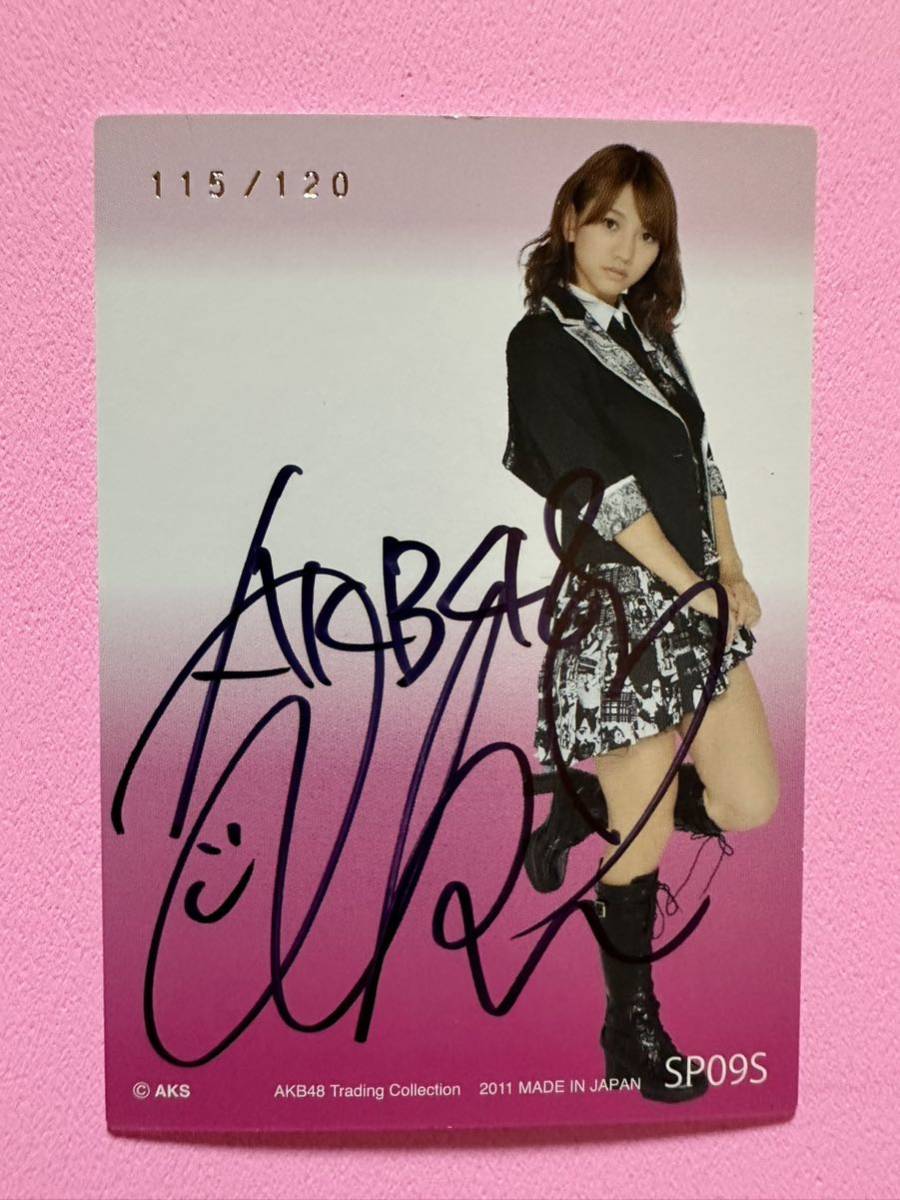 AKB48 トレーディングコレクション　高城亜樹　直筆サインカード　115/120 AMADA _画像1