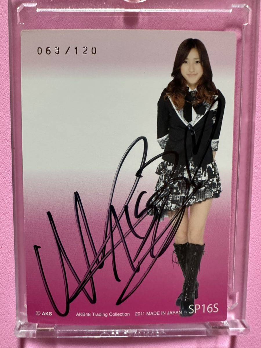 AKB48 トレーディングコレクション　松原夏海　直筆サインカード　063/120 AMADA _画像1