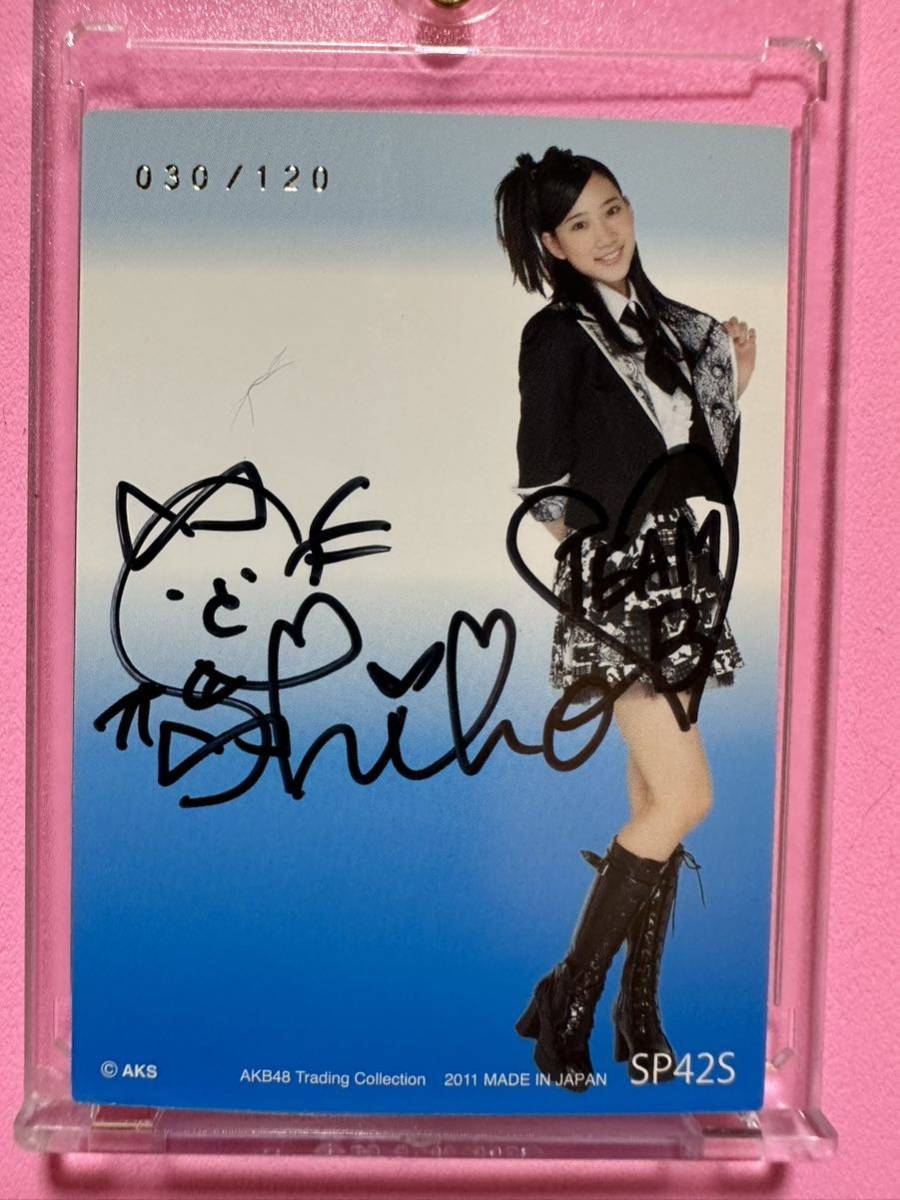 AKB48 トレーディングコレクション　鈴木紫帆里　直筆サインカード　030/120 AMADA