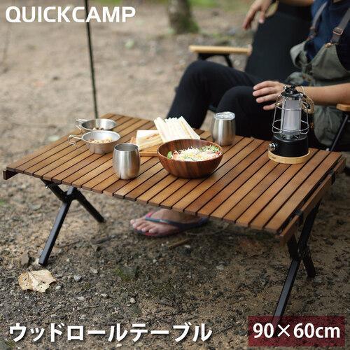 新品【クイックキャンプ★QUICKCAMP】折りたたみ★ウッドロールテーブル★90×60cm★QC-WTX90★木製★アウトドア★バーベキュー_画像1