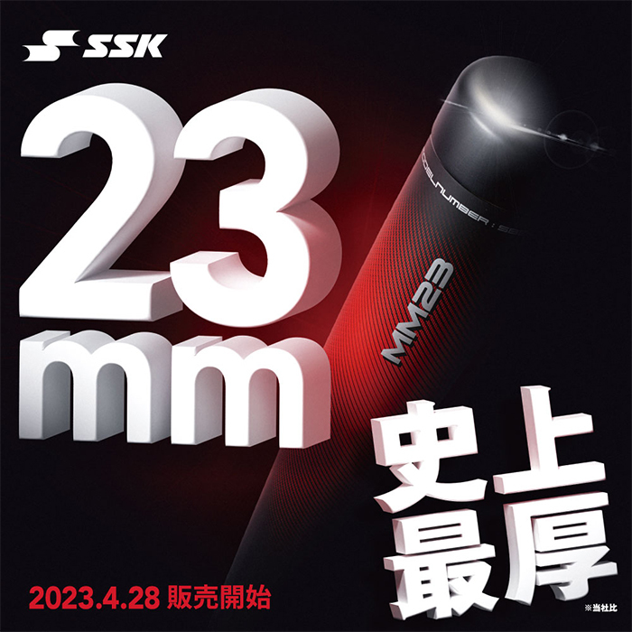 ◆【SSK】 一般軟式バット SBB4037 9020 85cm 740g 高機能バット MM23 トップバランス FRP ウレタン23mm_画像7