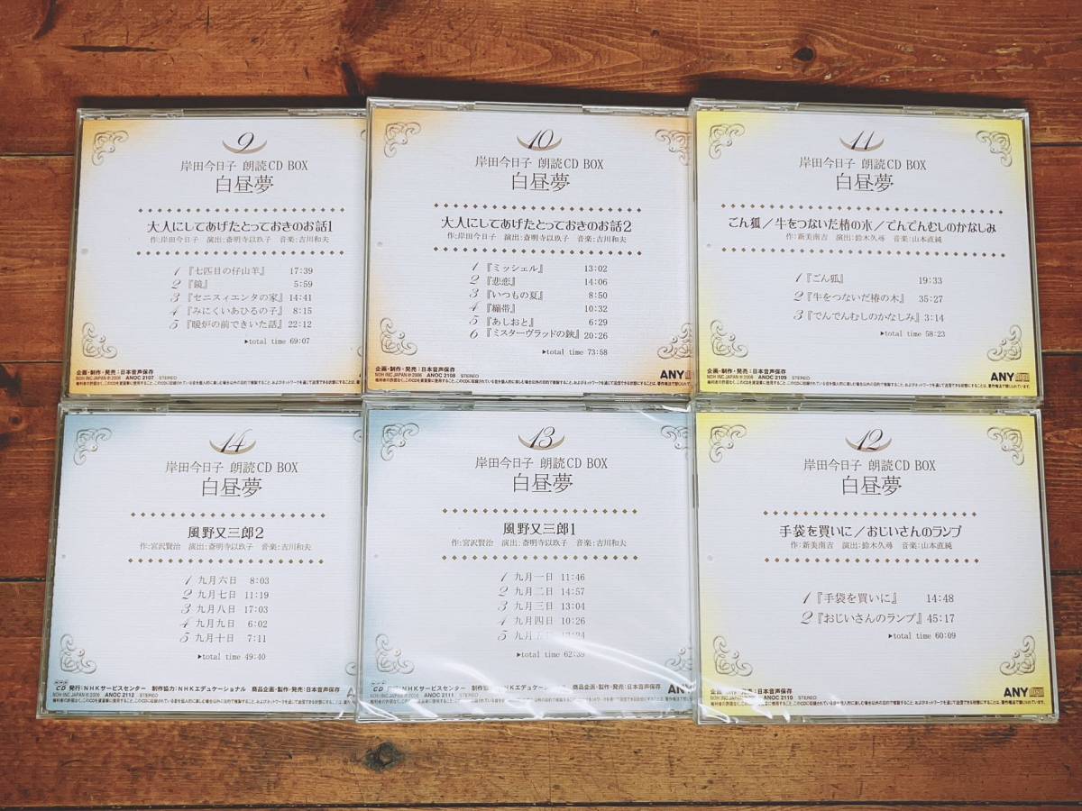  popular records out of production!!. rice field now day . reading aloud complete set of works white daytime dream CD all 14 sheets . inspection : Miyazawa Kenji / Dazai Osamu / new beautiful south ./ Kawabata Yasunari / Setouchi Jakucho / Hagi .. Taro / Ginga Tetsudou. night / manner . moreover, Saburou 
