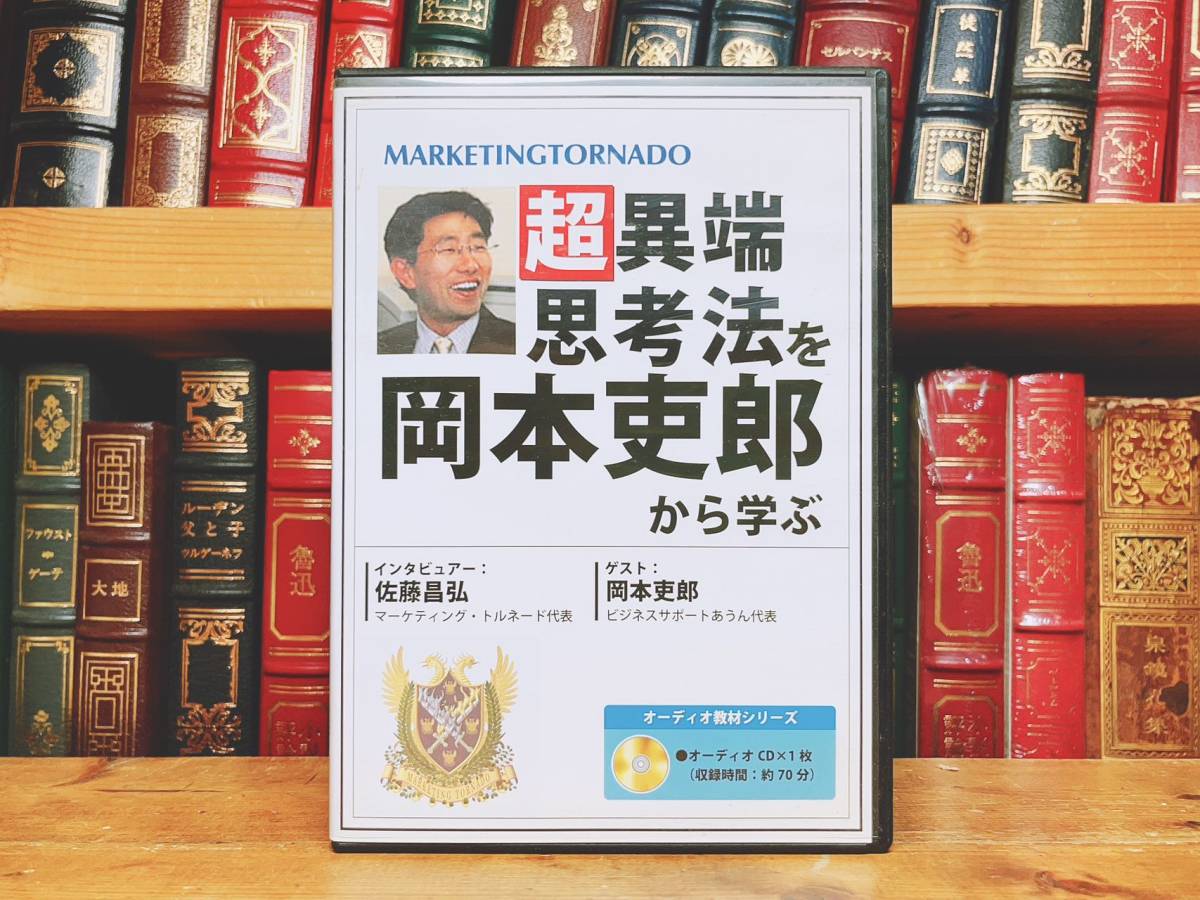 年間ランキング6年連続受賞】 人気廃盤!! 検:ビジネス/経営戦略/自己