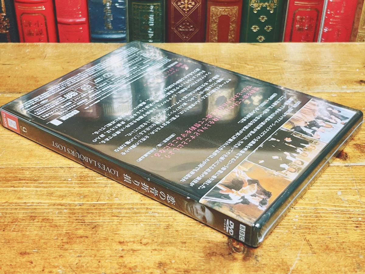 人気名盤 定価2 8万 BBC シェイクスピア DVD全集 『恋の骨折り損