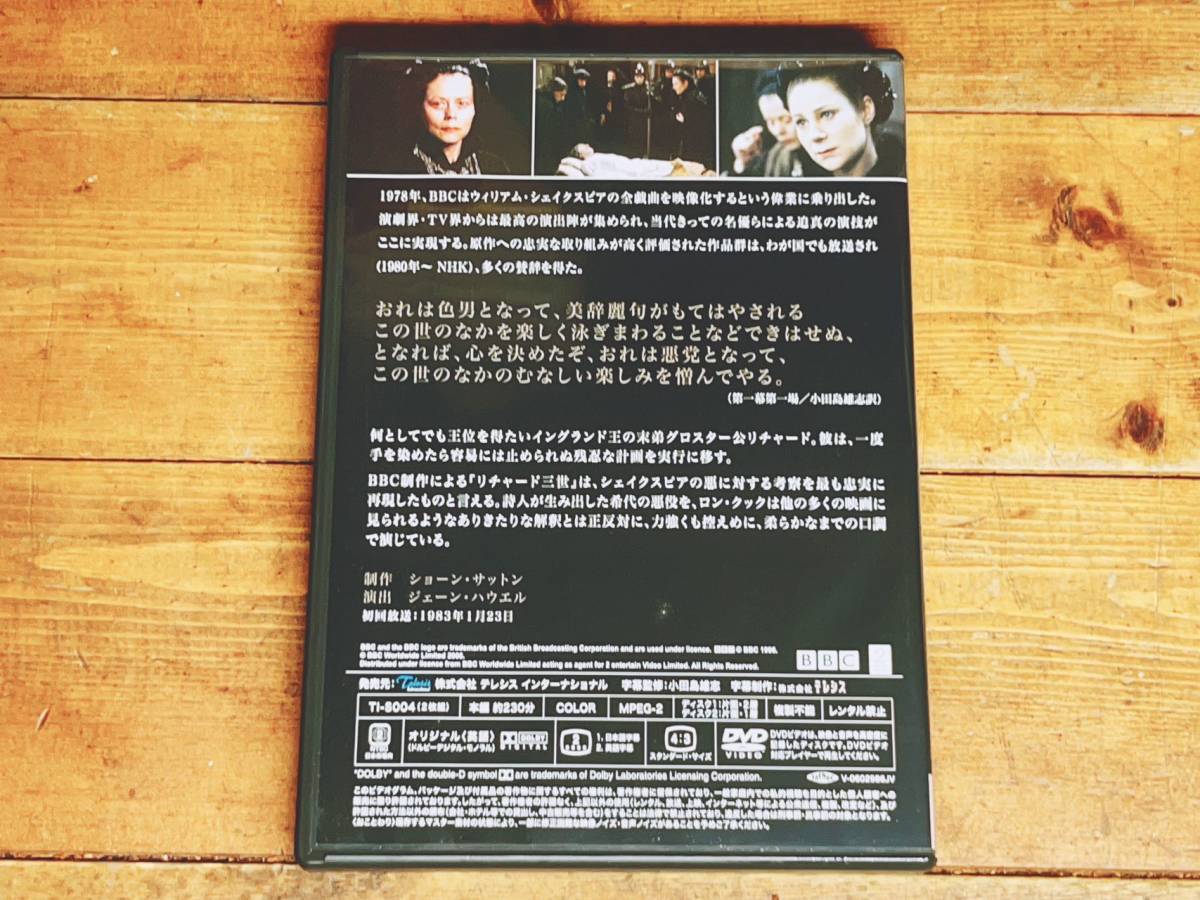 本格派ま! BBC 人気名盤!!定価2.8万!! シェイクスピア 検:ハムレット