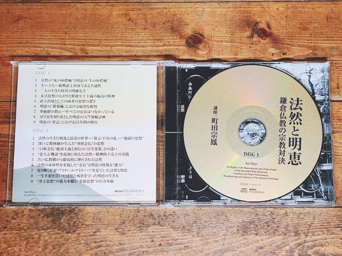  popular records out of production!! regular price 3570 jpy!! [ law .. Akira . sickle . Buddhism. religion against decision ] Machida ..NHK lecture CD complete set of works inspection :. earth ./ Buddhism history / parent ./ regular confidence .../.../ height . peace .